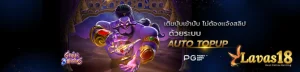ทางเข้าlavas18